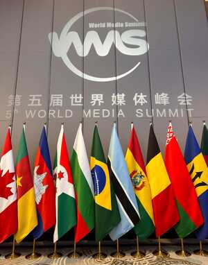 ABI participa en la Quinta Cumbre Mundial de Medios en China